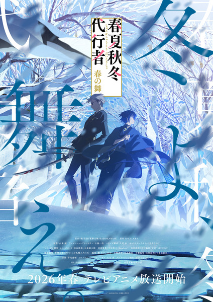 Agents of the Four Seasons Winter visual