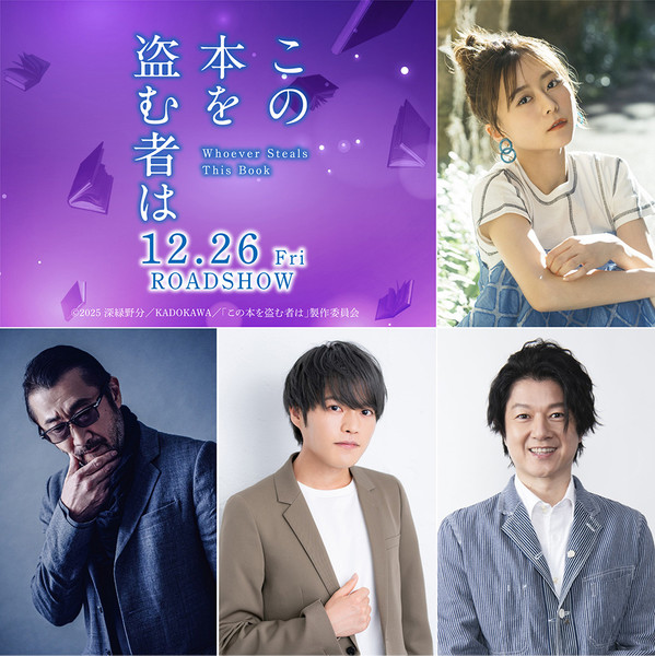 book-more-cast-2