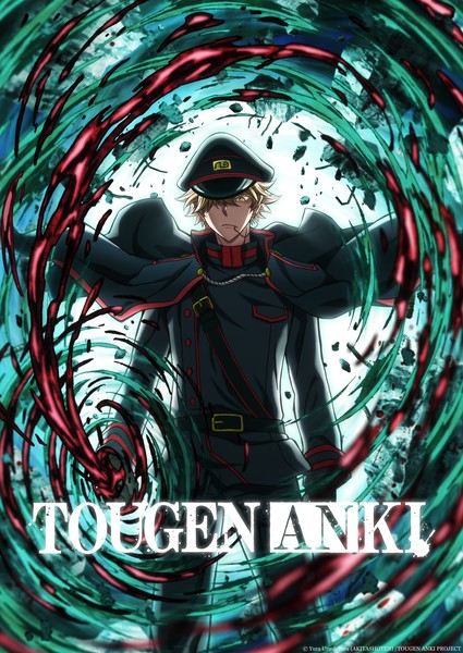 Tougen Anki: Nikko Kegon Falls Arc