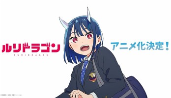Манга Масаоки Синдо "Руридрагон" стала телевизионным аниме от Kyoto Animation