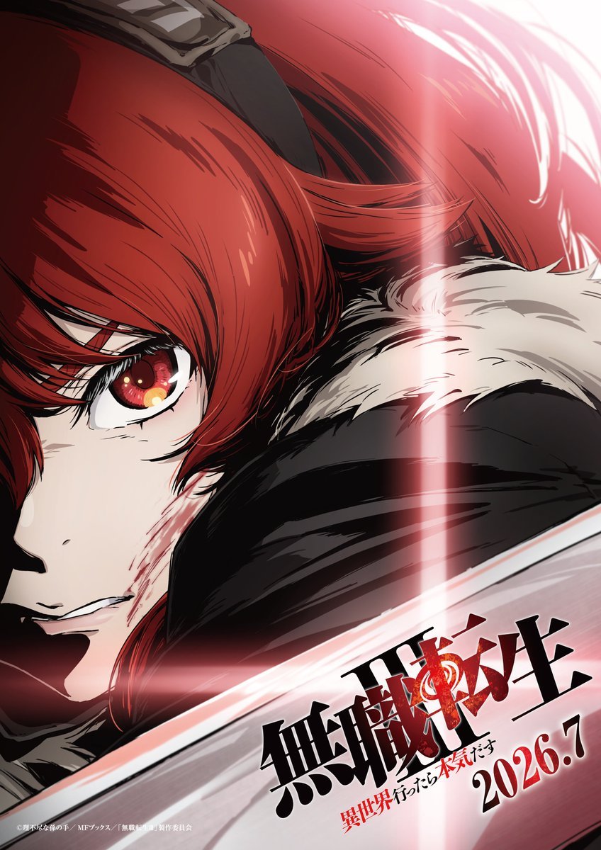 Третий сезон «Mushoku Tensei» выйдет в эфир в июле 2026 года