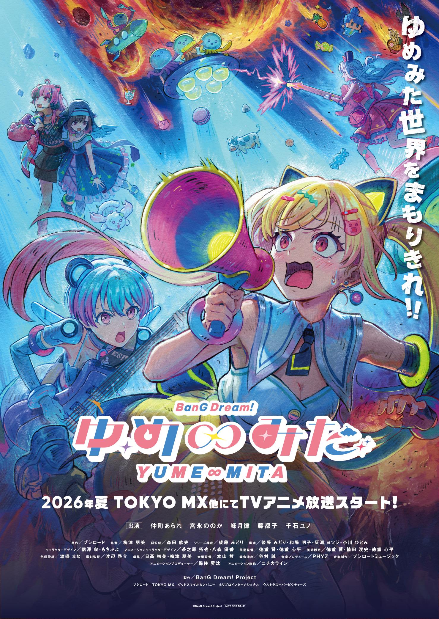 BanG Dream! YUME∞MITA представляет новый трейлер и визуальный ряд, премьера летом 2026 года.