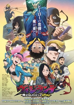 vigilante-s2-visual.jfif