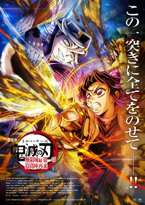 kimetsu