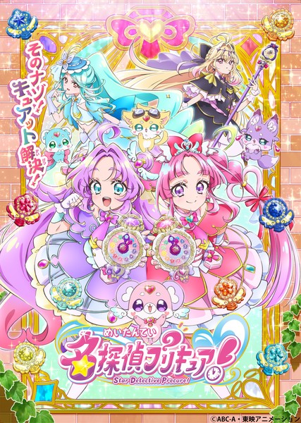 detectivecure